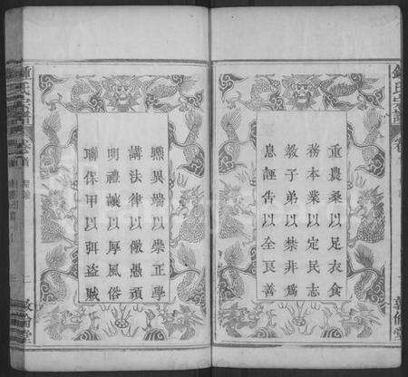 湖北锺氏族谱-锺氏宗谱 [4卷,首2卷](别名：锺氏增修宗谱、Zhong Shi Zhongpu、钟氏宗谱、Zhong Family Genealogy from Hubei Province China).pdf电子版预览图2