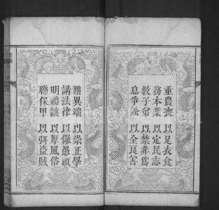 湖北锺氏族谱-锺氏重修族谱 [4卷](别名：锺氏族谱、锺氏宗谱、Zhong Shi Chong Xiu Zu Pu、钟氏重修族谱、Zhong Family Genealogy from Hubei Province China).pdf电子版预览图2