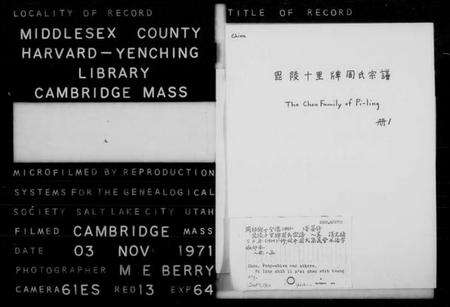 江苏周氏族谱-周氏宗谱 [8卷](别名：十里牌周氏宗谱).pdf电子版预览图1