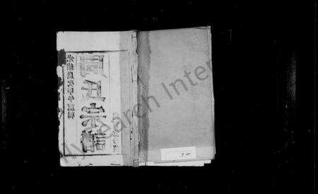 江苏周氏族谱-周氏宗谱 [8卷](别名：黄干周氏宗谱).pdf电子版缩略图