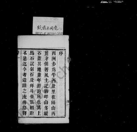 江苏周氏族谱-周氏宗谱 [8卷](别名：黄干周氏宗谱).pdf电子版预览图2