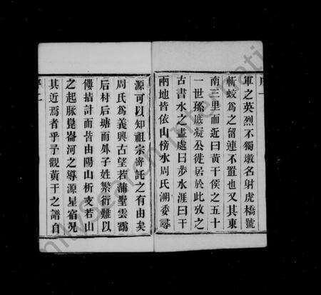 江苏周氏族谱-周氏宗谱 [8卷](别名：黄干周氏宗谱).pdf电子版预览图4