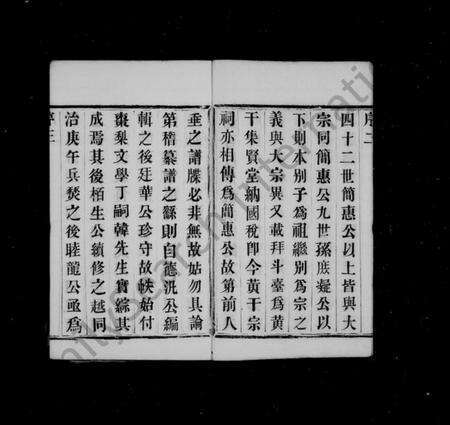 江苏周氏族谱-周氏宗谱 [8卷](别名：黄干周氏宗谱).pdf电子版预览图5