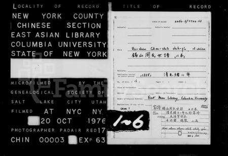 江苏周氏族谱-周氏家乘 [16卷](别名：锡山周氏宗谱、锡山周氏世谱).pdf电子版预览图1