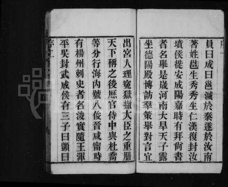 江苏周氏族谱-周氏宗谱 [10卷,首1卷](临濠周氏宗谱).pdf电子版预览图3