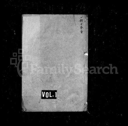 江苏周氏族谱-周氏宗谱 [10卷,首1卷](别名：临濠周氏宗谱).pdf电子版缩略图