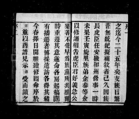 江苏周氏族谱-周氏宗谱 [10卷,首1卷](别名：临濠周氏宗谱).pdf电子版预览图3