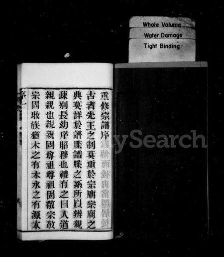 江苏周氏族谱-周氏宗谱 [10卷,首1卷](别名：临濠周氏宗谱).pdf电子版预览图2