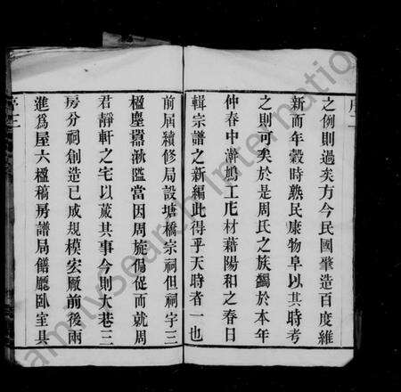 江苏周氏族谱-周氏宗谱 [12卷,首1卷](别名：塘桥洪庄周氏续修宗谱).pdf电子版预览图5