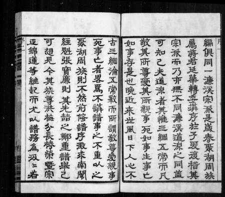 江苏周氏族谱-周氏宗谱 [12卷](别名：毘陵周氏宗谱、毘陵聚湖里周氏宗谱).pdf电子版预览图4