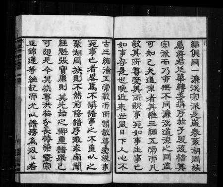 江苏周氏族谱-周氏宗谱 [12卷](别名：毘陵周氏宗谱、毘陵聚湖里周氏宗谱).pdf电子版预览图5