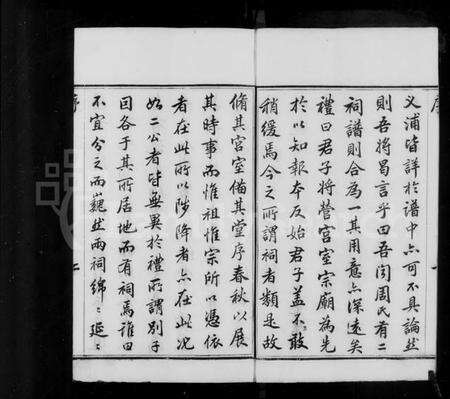 江苏周氏族谱-周氏宗谱 [12卷](别名：蒋湾桥周氏续修宗谱).pdf电子版预览图3