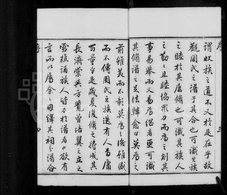 江苏周氏族谱-周氏宗谱 [12卷](别名：蒋湾桥周氏续修宗谱).pdf电子版预览图5