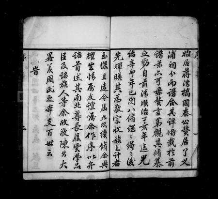 江苏周氏族谱-周氏宗谱 [14卷](别名：蒋湾桥周氏续修宗谱).pdf电子版预览图3