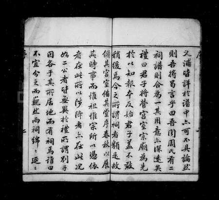 江苏周氏族谱-周氏宗谱 [14卷](别名：蒋湾桥周氏续修宗谱).pdf电子版预览图5