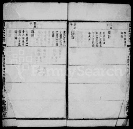 江苏周氏族谱-周氏宗谱 [18卷](别名：蒋湾桥周氏续修宗谱).pdf电子版预览图4