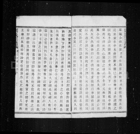 江苏周氏族谱-周氏宗谱 [6卷](别名：来苏周氏前房宗谱).pdf电子版预览图4