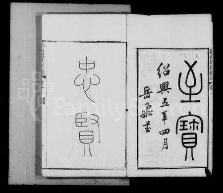 江苏周氏族谱-锡山周氏世谱祠祀[17卷](别名：锡山周氏宗谱、锡山周氏世谱、周氏家乘).pdf电子版预览图3