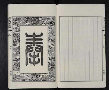 江苏周氏族谱-江阴云亭周氏宗谱 [8卷](别名：周氏宗谱、云亭周氏宗谱).pdf电子版预览图4