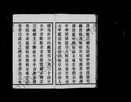 江苏周氏族谱-澄江华庄周氏宗谱 [8卷](别名：华庄周氏宗谱、周氏宗谱).pdf电子版预览图5