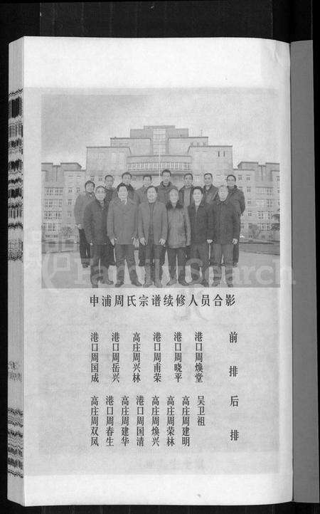 江苏周氏族谱-申浦周氏宗谱 [6卷](江阴申浦周氏宗谱).pdf电子版预览图3