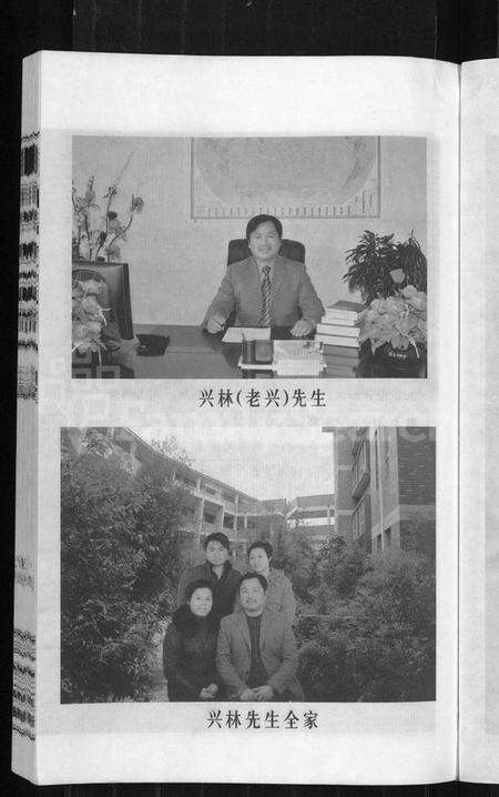 江苏周氏族谱-申浦周氏宗谱 [6卷](江阴申浦周氏宗谱).pdf电子版预览图5