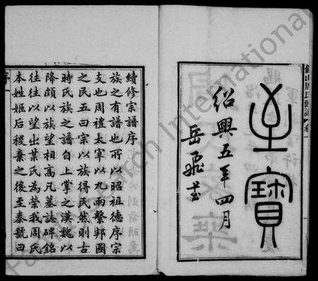 江苏周氏族谱-锡山周氏世谱 [16卷](别名：周氏家乘).pdf电子版预览图3