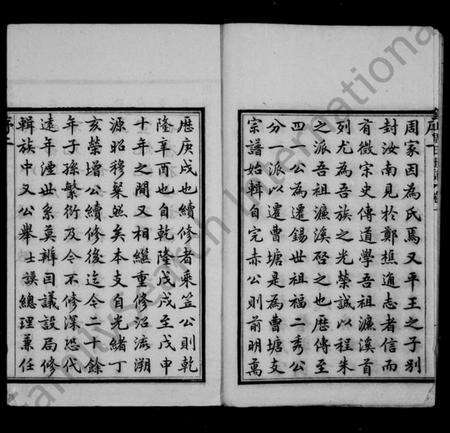 江苏周氏族谱-锡山周氏世谱 [16卷](别名：周氏家乘).pdf电子版预览图4