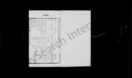 江苏周氏族谱-锡山周氏大统宗谱 [74卷](别名：锡山周氏统谱).pdf电子版预览图2