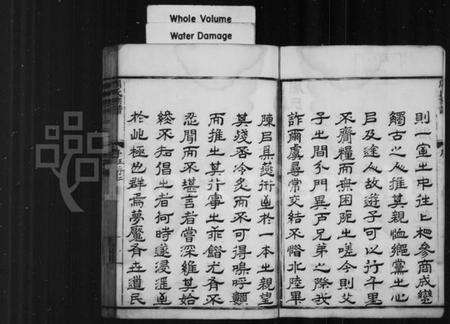 江苏周氏族谱-周氏族谱 [16卷, 首1卷](别名：谷阳周氏族谱).pdf电子版预览图2