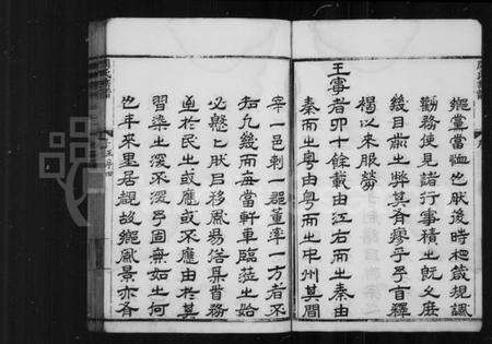 江苏周氏族谱-周氏族谱 [16卷, 首1卷](别名：谷阳周氏族谱).pdf电子版预览图4