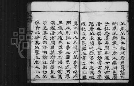 江苏周氏族谱-周氏族谱 [16卷, 首1卷](别名：谷阳周氏族谱).pdf电子版预览图5