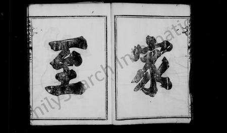 湖北周氏族谱-厚洲周氏宗谱 [4卷](别名：汝南周氏宗谱).pdf电子版预览图4