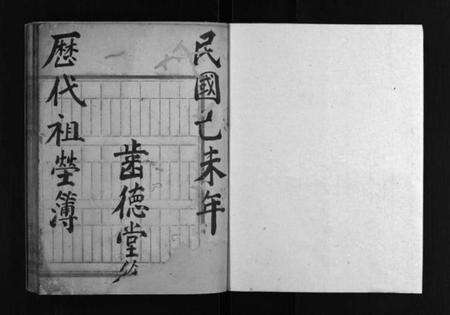 浙江徐氏族谱-徐氏祖谱手抄本.pdf电子版预览图2