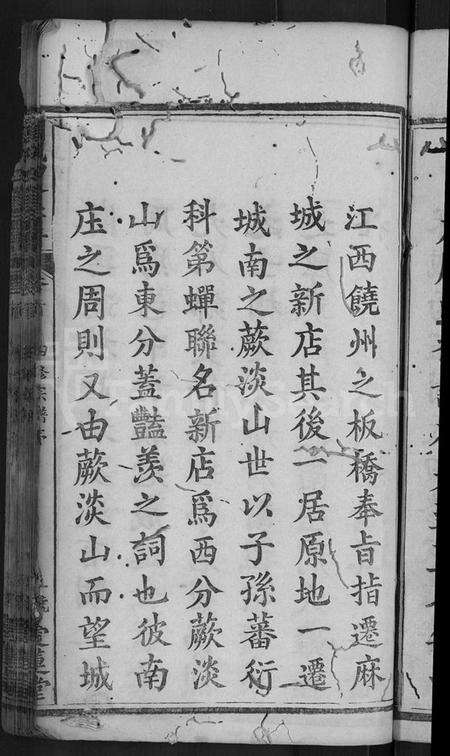 湖北周氏族谱-周氏宗谱 [11卷,首3卷](别名：周氏四修宗谱、麻城南庒周氏四修家乘).pdf电子版预览图5