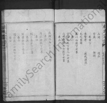 湖北杜氏族谱-杜氏宗谱 [12卷,首2卷](别名：杜氏大成宗谱).pdf电子版预览图2