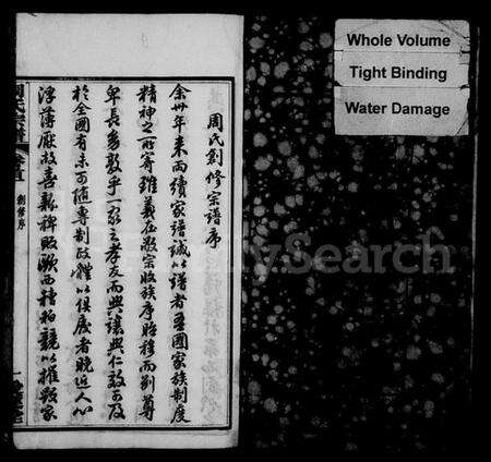 湖北周氏族谱-周氏宗谱 [17卷,首3卷](别名：楚黄周氏宗谱).pdf电子版预览图3