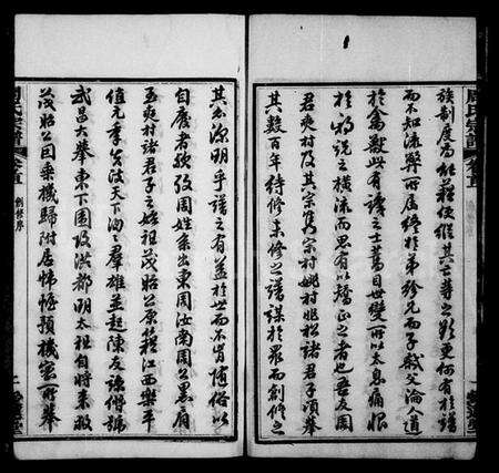 湖北周氏族谱-周氏宗谱 [17卷,首3卷](别名：楚黄周氏宗谱).pdf电子版预览图4