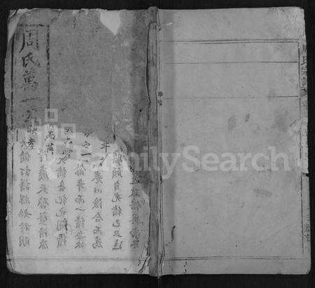 湖北周氏族谱-周氏宗谱 [4卷,首1卷](别名：义川周氏一房宗谱、周氏万一公房宗谱).pdf电子版缩略图