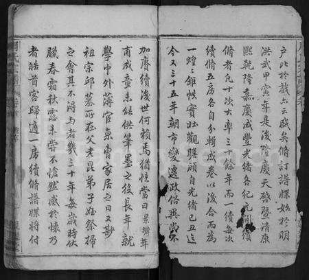 湖北周氏族谱-周氏宗谱 [4卷,首1卷](别名：义川周氏一房宗谱、周氏万一公房宗谱).pdf电子版预览图2