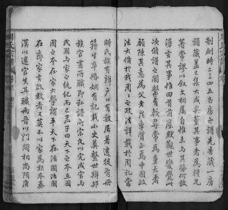 湖北周氏族谱-周氏宗谱 [4卷,首1卷](别名：义川周氏一房宗谱、周氏万一公房宗谱).pdf电子版预览图3