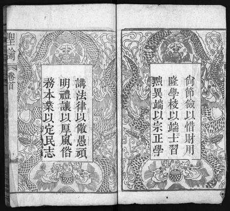 湖北周氏族谱-周氏宗谱 [6卷,及卷首](别名：Zhou Shi Zong Pu).pdf电子版预览图3