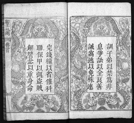 湖北周氏族谱-周氏宗谱 [6卷,及卷首](别名：Zhou Shi Zong Pu).pdf电子版预览图4