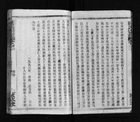 湖北杜氏族谱-杜氏宗谱 [40卷,首4卷](别名：Du Shi Zong Pu).pdf电子版预览图4