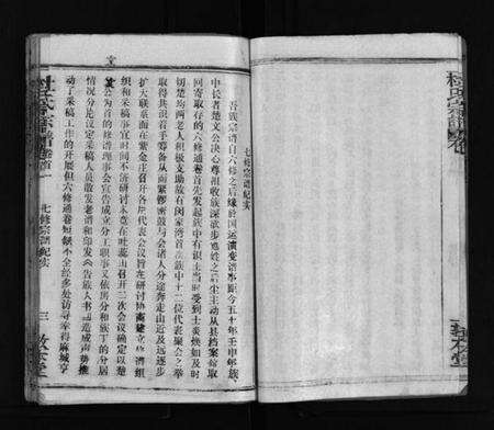 湖北杜氏族谱-杜氏宗谱 [40卷,首4卷](别名：Du Shi Zong Pu).pdf电子版预览图5