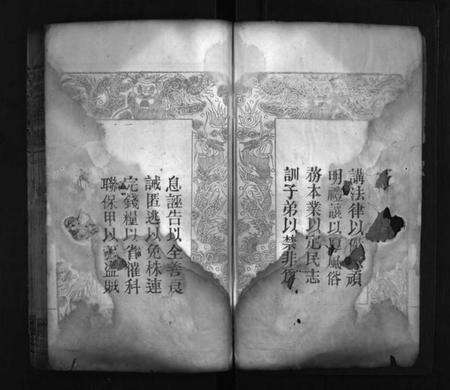 湖北周氏族谱-周氏宗谱 [8卷](别名：Zhou Shi  Zong  Pu).pdf电子版预览图3