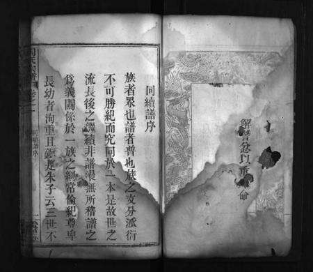 湖北周氏族谱-周氏宗谱 [8卷](别名：Zhou Shi  Zong  Pu).pdf电子版预览图4