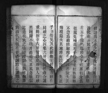 湖北周氏族谱-周氏宗谱 [8卷](别名：Zhou Shi  Zong  Pu).pdf电子版预览图5