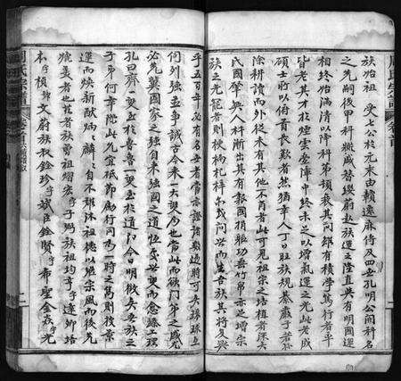 湖北周氏族谱-周氏宗谱[11卷,首1卷](别名：Zhou Shi Zong Pu).pdf电子版预览图2