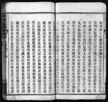 湖北周氏族谱-周氏宗谱[11卷,首1卷](别名：Zhou Shi Zong Pu).pdf电子版预览图5